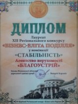 Бизнес-Элита Подолье 2015
