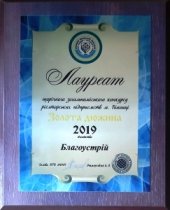 Золотая дюжина 2019 Золотая дюжина 2019